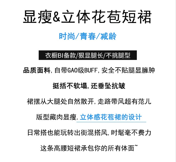 실사 화이트 꽃밭 반신 스커트 여성 2026 여름 새로운 핫걸 레이스 레이스 다용도 노출 방지 미니 스커트 상세 이미지 2