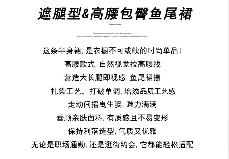 실사 레트로 홀치기 염색 여름 고급 센스 품격 다용도 한 마디 타이트 스커트 인어 꼬리 반신 롱 스커트 여성 상세 이미지 2