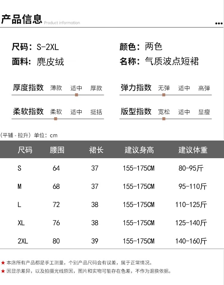 실사 사슴 캐시미어 도트 무늬 반신 스커트 여성 2026 가을 겨울 새로운 하이웨이스트 슬림해 보이는 한 마디 다용도 타이트 스커트 미니 스커트 상세 이미지 9