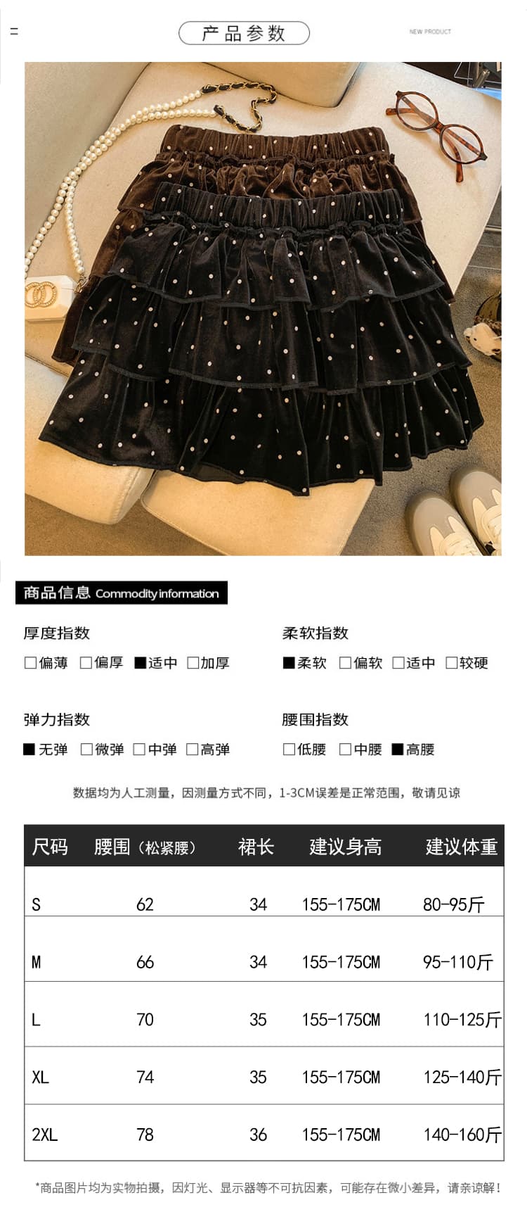실사 가을 새로운 한 부서 chic 도트 무늬 벨벳 반신 스커트 다용도 슬림해 보이는 한 마디 미니 스커트 연령 감소 케이크 드레스 상세 이미지 10