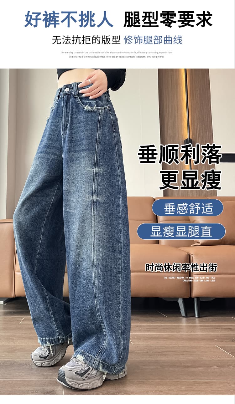 실사 레트로 워싱 모통이 칼 넓은 다리 청바지 여성 가을 새로운 하이웨이스트 슬림해 보이는 도루 센스 스트레이트 루즈핏 긴 바지 상세 이미지 8