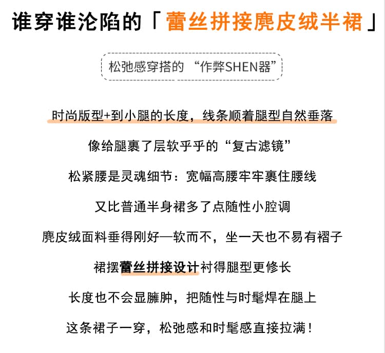 실사 가을 커피 색상 사슴 캐시미어 하이웨이스트 슬림해 보이는 한 마디 반신 스커트 여성 패치워크 레이스 중간 길이 불규칙 치마 상세 이미지 2