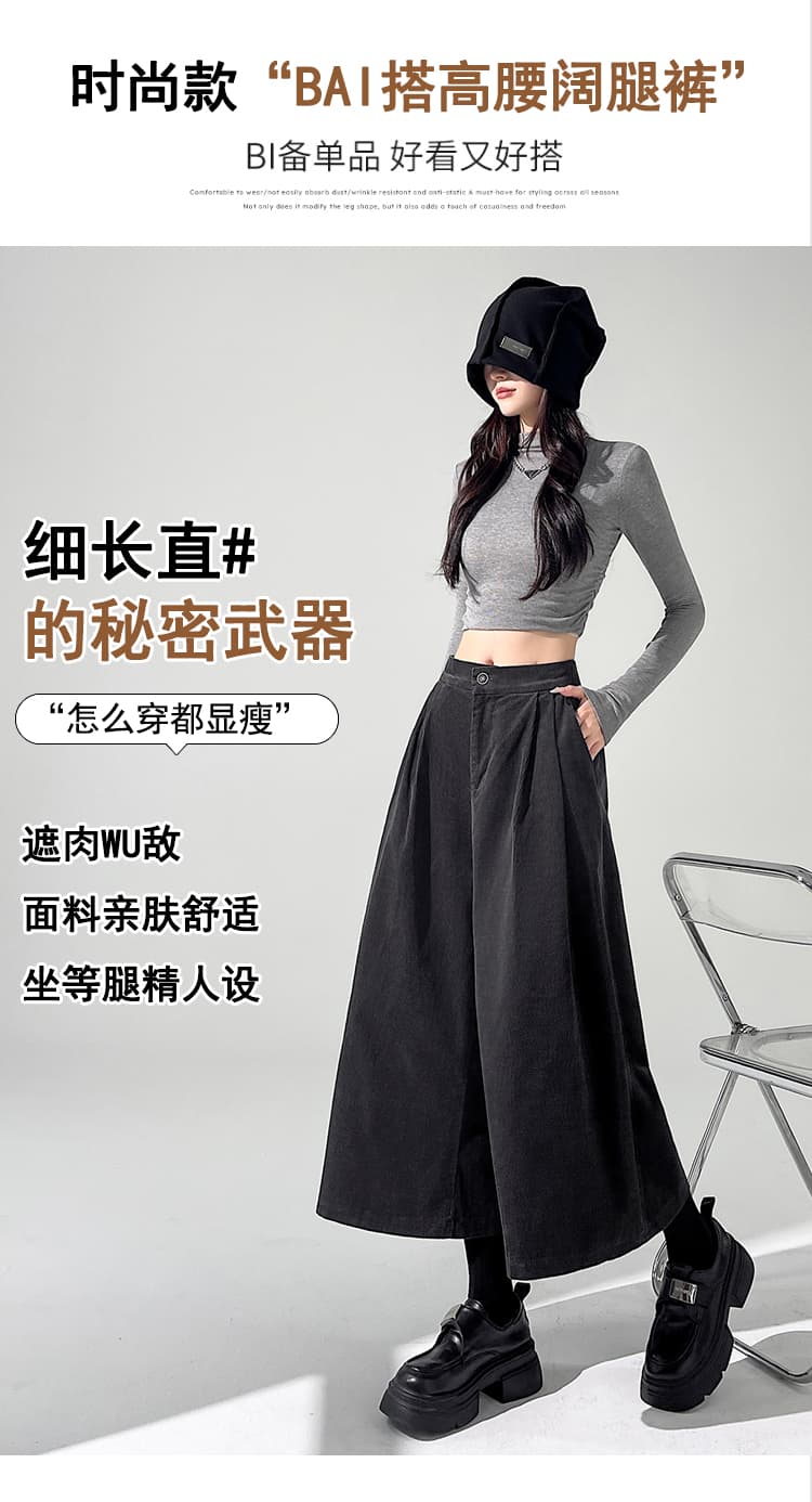 실사 회색 코듀로이 8 점 와이드 레깅스 바지 2026 새로운 가을 하이웨이스트 루즈핏 스트레이트 7 점 캐주얼 바지 상세 이미지 12