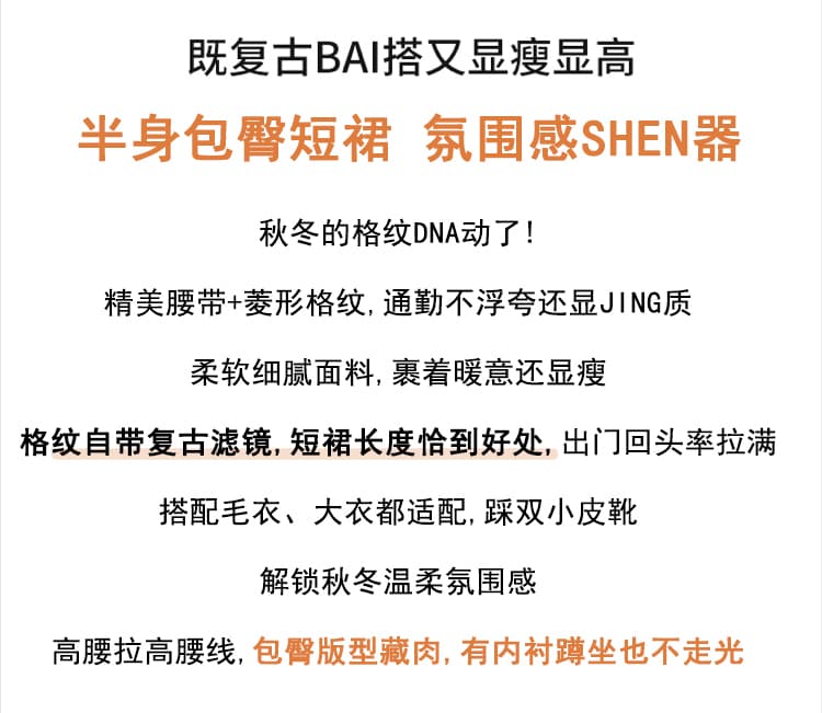 실사 카키 레트로 체크무늬 반신 스커트 여성 2026 가을 새로운 하이웨이스트 슬림해 보이는 한 마디 체크무늬 쇼트 스타일 치마 상세 이미지 2