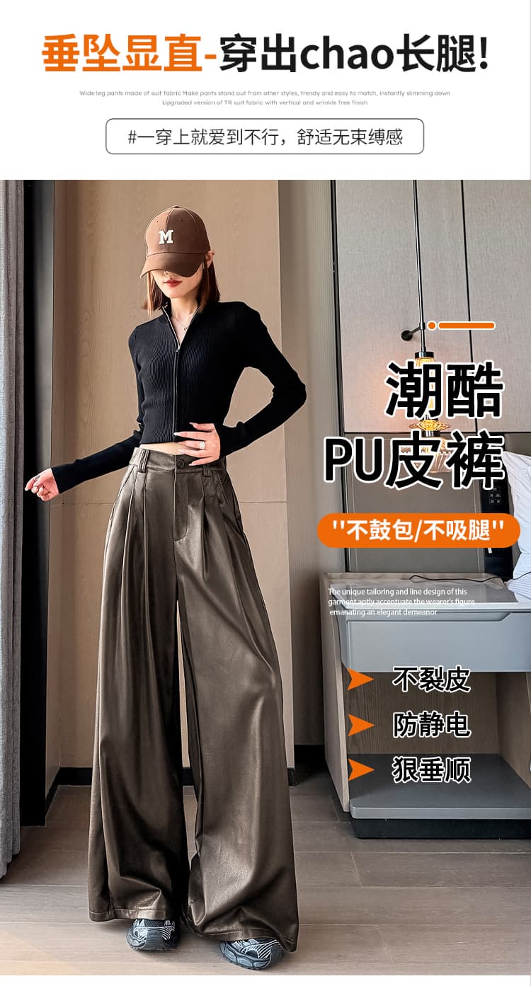 실사 2026 가을 새로운 레트로 검정색 정장 pu 가죽 바지 여성 하이웨이스트 루즈핏 도루 센스 넓은 다리 길이 바지 상세 이미지 3