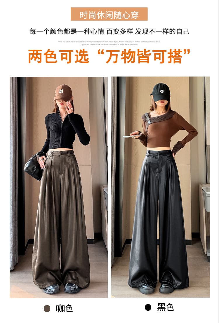 실사 2026 가을 새로운 레트로 검정색 정장 pu 가죽 바지 여성 하이웨이스트 루즈핏 도루 센스 넓은 다리 길이 바지 상세 이미지 6