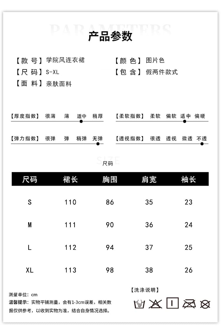 실사 페이크 레이어드 학원 스타일 달콤함 학생 소녀 드레스 상세 이미지 7