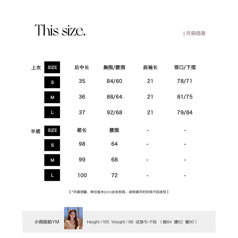 비 자매 한 단어 맑은 빛 레이스 조각 보트넥 쉬폰 작은 셔츠 반 스커트 세트 2026 여름 섹션 상세 이미지 1