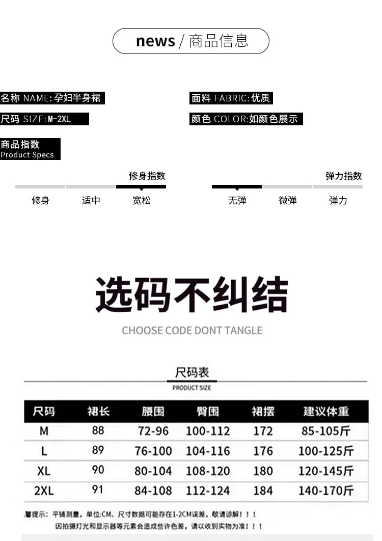 지금 임산부 화이트 반신 스커트 여성 봄 여름 2026 새로운 하이웨이스트 연령 감소 슬림해 보이는 다용도 a 단어 길이 치마 트렌디 상세 이미지 16