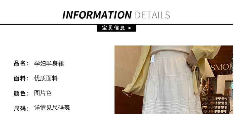 지금 임산부 화이트 반신 스커트 여성 봄 여름 작은 키 프랑스식 케이크 드레스 하이웨이스트 한 마디 우산 치마 롱 코트 치마 상세 이미지 16