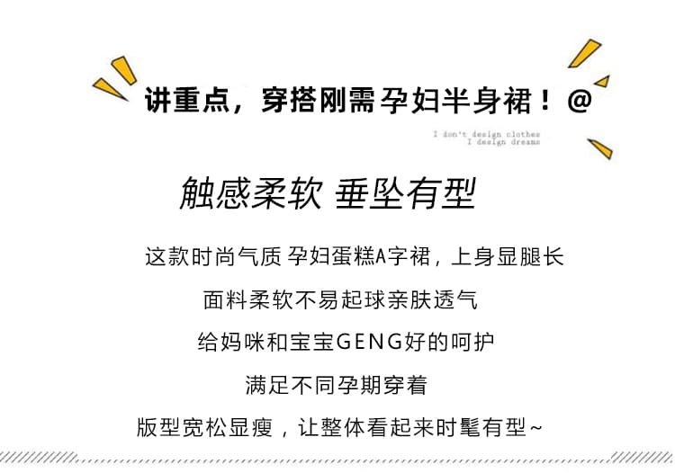 지금 임산부 작은 대중 디자인 센스 패치워크 없음 복부 지지 롱 코트 반신 스커트 여성 2026 여름 가을 센스 다용도 케이크 드레스 상세 이미지 4