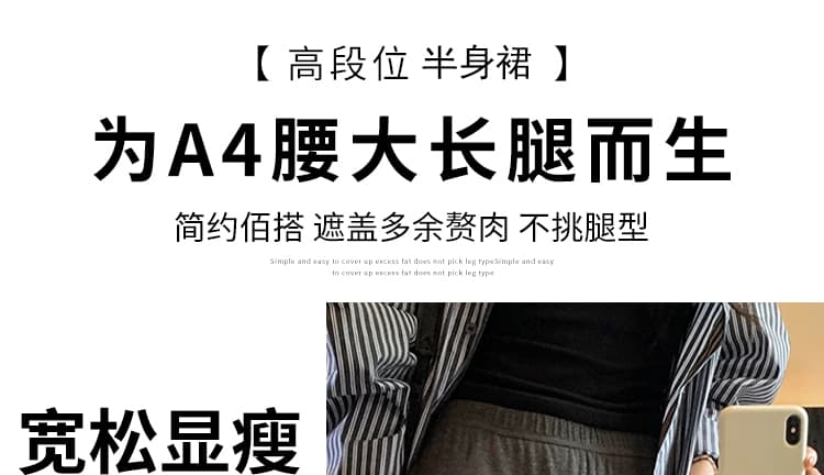 지금 임산부 없음 복부 지지 도루 센스 미니멀리즘 반신 스커트 봄 가을 2026 새로운 큰 진자 품격 슬림해 보이는 한 마디 치마 상세 이미지 13