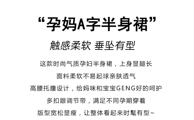 지금 출산 착용 모직 반신 스커트 여성 가을 겨울철 2026 새로운 외출용 하이웨이스트 슬림해 보이는 중간 길이 한 마디 치마 상세 이미지 4