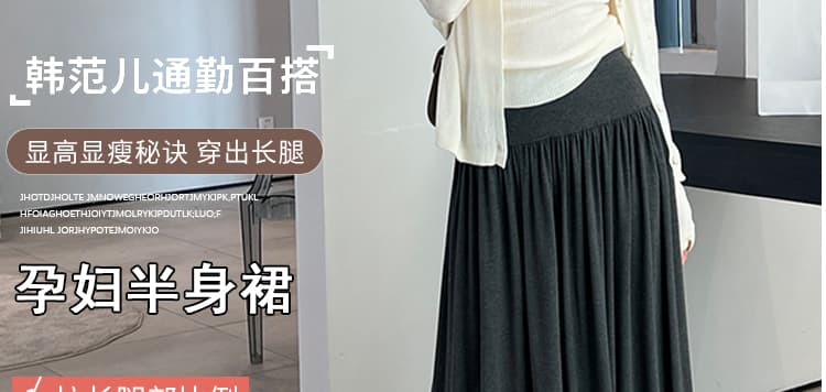 지금 임산부 없음 복부 지지 도루 센스 미니멀리즘 반신 스커트 2026 새로운 봄 가을 큰 진자 품격 슬림해 보이는 A라인 스커트 상세 이미지 2