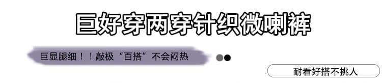 지금 임산부 니트 부츠컷 바지 이른 가을 2026 새로운 도루 가을 센스 j 털이 있는 복부 지지 바지 부츠컷 캐주얼 긴 바지 상세 이미지 1