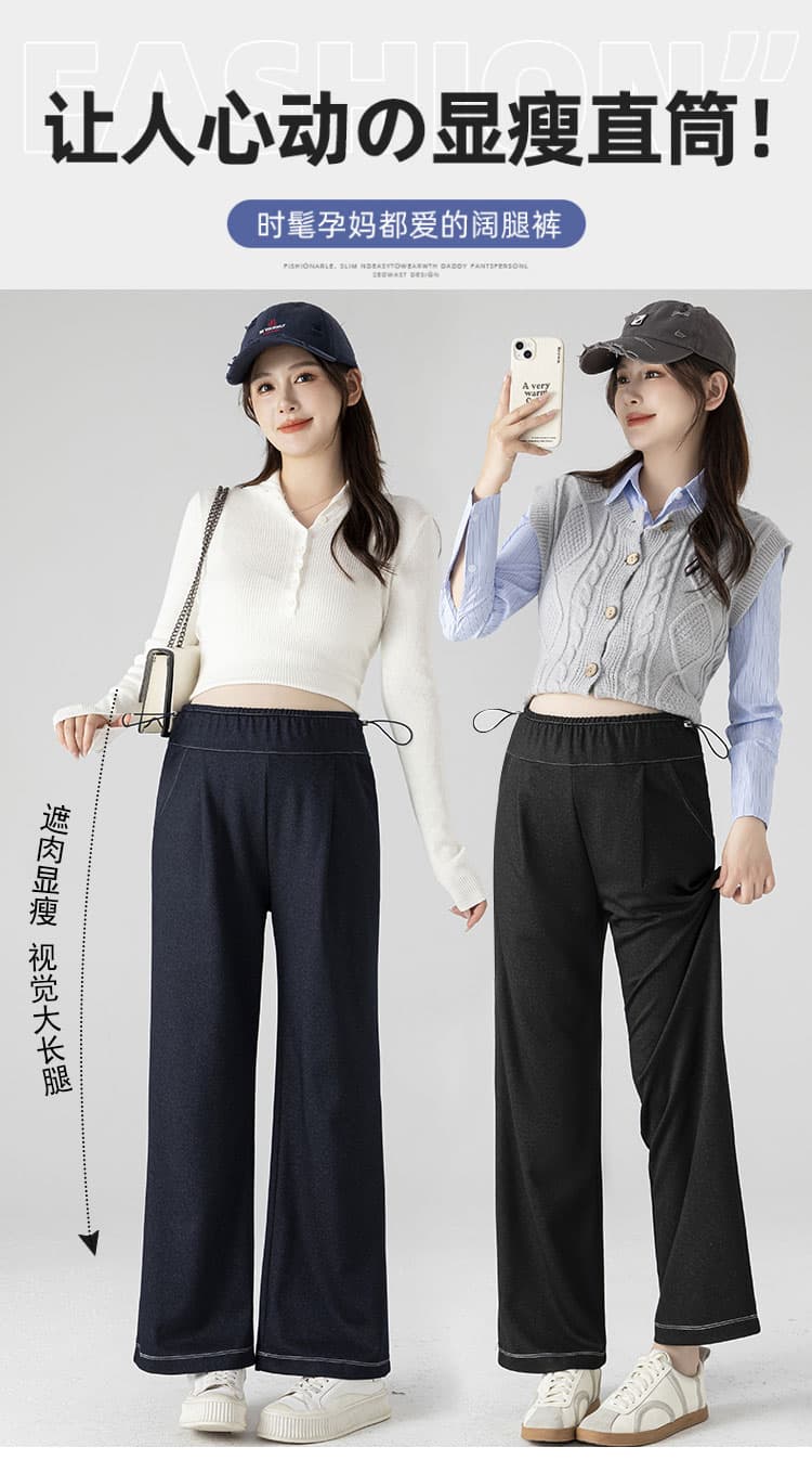 실사 임산부 와이드 레그 팬츠 가을 외출용 와이드 레그 팬츠 없음 복부 지지 모방 데님 캐주얼 스트레이트 아니요 르 배 바지 상세 이미지 1