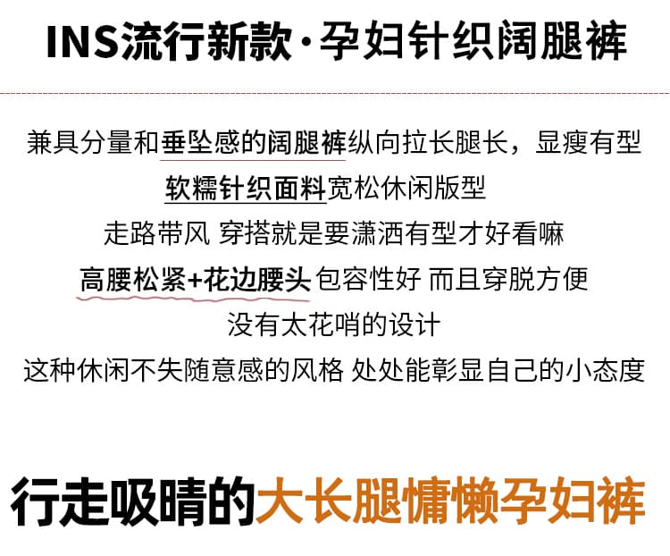 실사 임산부 바지 니트 와이드 레그 팬츠 새로운 2026 조기 가을 얇은 도루 가을 센스 없음 복부 지지 바지 넓은 다리 캐주얼 바지 상세 이미지 2