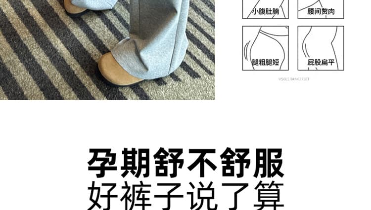 지금 임산부 공기 면 와이드 레그 팬츠 어린이 새로운 가을 2026 도루 센스 없음 복부 지지 바지 외출용 스트레이트 캐주얼 바지 상세 이미지 13