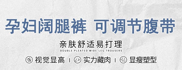 실사 임산부 레이스 와이드 레그 팬츠 새로운 여성 봄 가을 작은 키 도루 가을 센스 작은 키 와이드 레그 팬츠 스트레이트 팬츠 상세 이미지 8