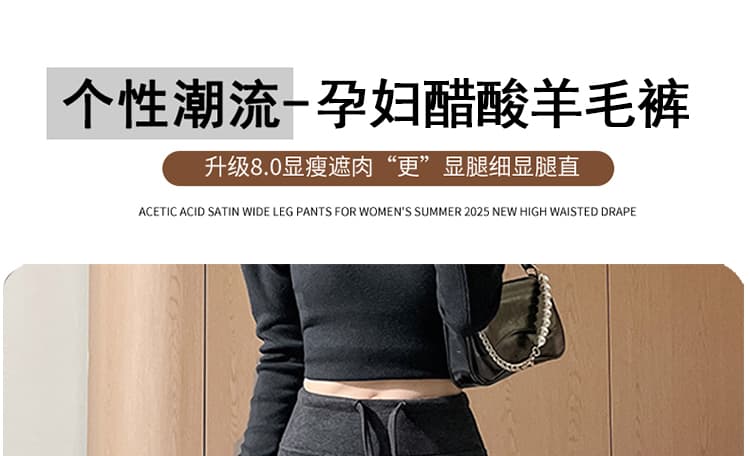 지금 임산부 아세트산 양모 찹쌀 와이드 레그 팬츠 2026 새로운 여성 가을 겨울철 한 부서 스트레이트 루즈핏 캐주얼 바지 상세 이미지 1