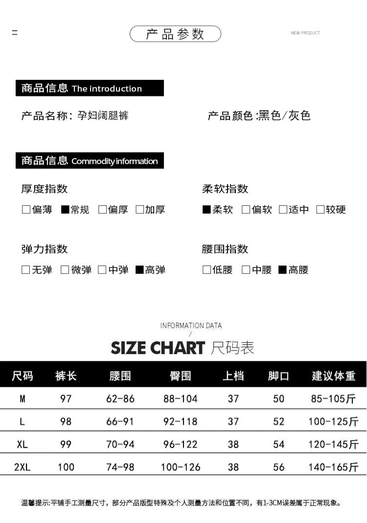 실사 임산부 찹쌀 와이드 레깅스 바지 2026 새로운 가을 슬림해 보이는 작은 키 다용도 루즈핏 도루 센스 스트레이트 팬츠 상세 이미지 11