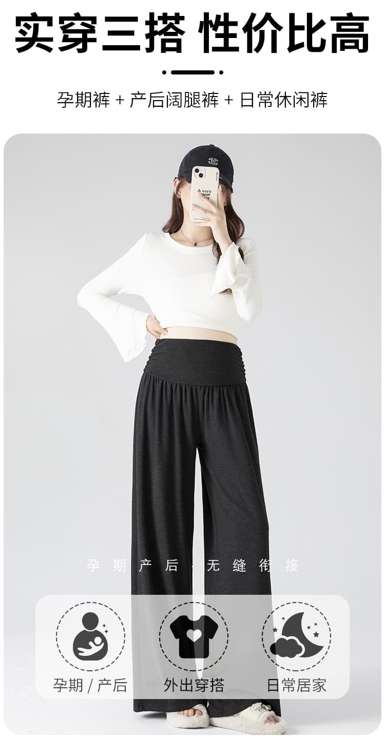 실사 임산부 찹쌀 와이드 레깅스 바지 새로운 2026 가을 도루 센스 다용도 없음 복부 지지 바지 느긋한 바람 와이드 레그 팬츠 상세 이미지 3