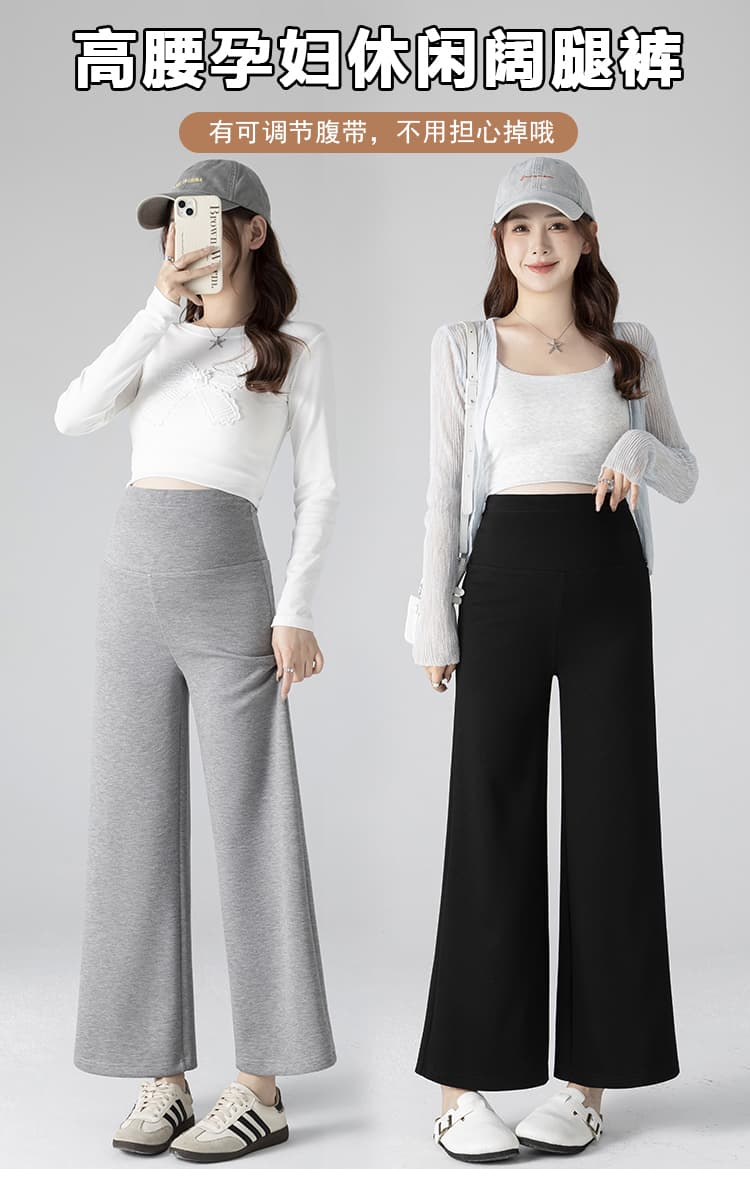 실사 임산부 바지 와이드 레그 팬츠 새로운 2026 여성 봄 여름 도루 센스 다용도 없음 복부 지지 바지 넓은 다리 캐주얼 바지 상세 이미지 1