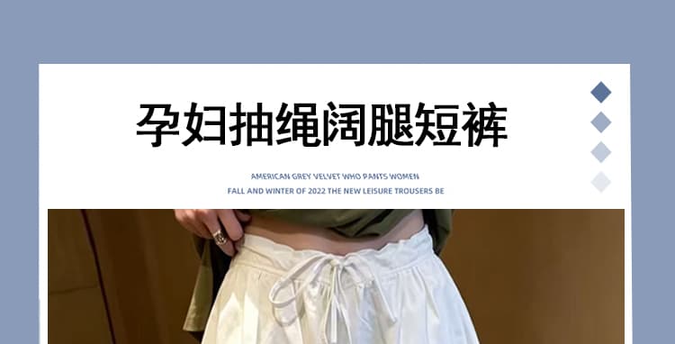 지금 임산부 화이트 운동 넓은 다리가 짧다. 바지 여성 여름 새로운 얇은 스타일 펌프 로프 작은 키 루즈핏 캐주얼 와이드 레그 팬츠 상세 이미지 1