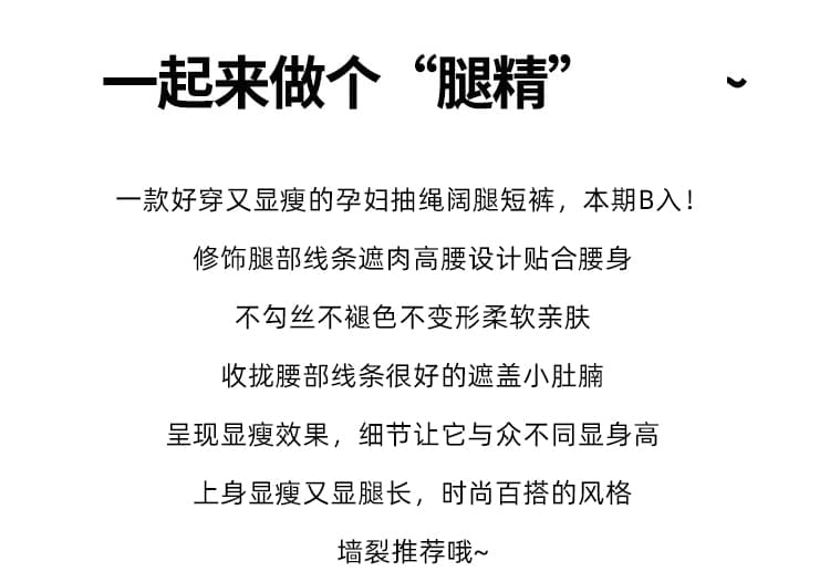 지금 임산부 화이트 운동 넓은 다리가 짧다. 바지 여성 여름 새로운 얇은 스타일 펌프 로프 작은 키 루즈핏 캐주얼 와이드 레그 팬츠 상세 이미지 4