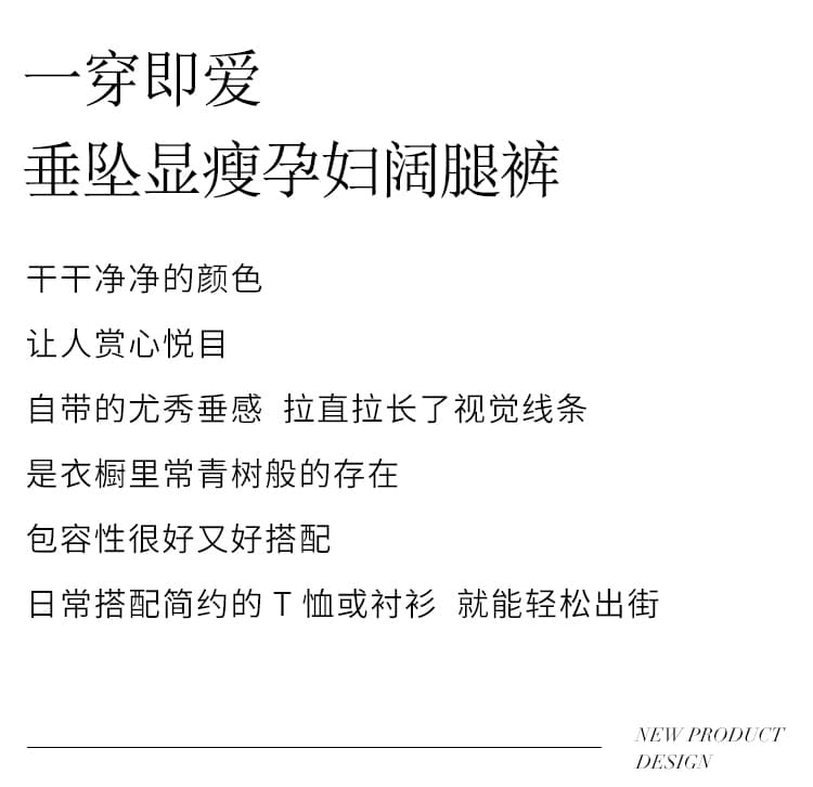 실사 임산부 바지 9 포인트 와이드 레그 팬츠 새로운 가을 얇은 스타일 작은 키 도루 가을 센스 없음 복부 지지 넓은 다리 캐주얼 바지 상세 이미지 8