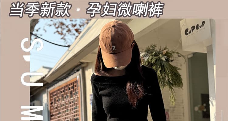 지금 임산부 니트 부츠컷 바지 여성 2026 새로운 가을 도루 센스 없음 복부 지지 바지 작은 키 부츠컷 스트레이트 바지 상세 이미지 1