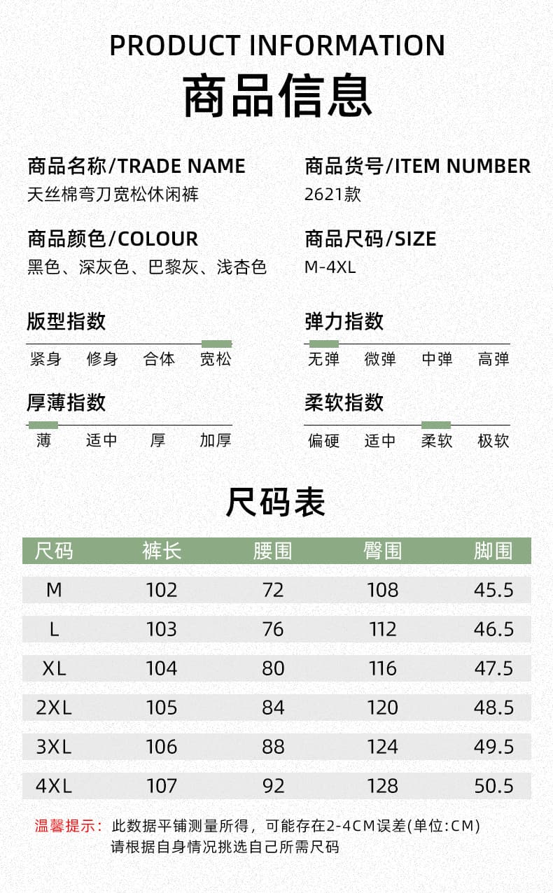 실사 2026 여름 얇은 스타일 라이 경기 서울 얼음 실크 캐주얼 바지 남성 트렌드 루즈핏 모통이 칼 바지 상세 이미지 5