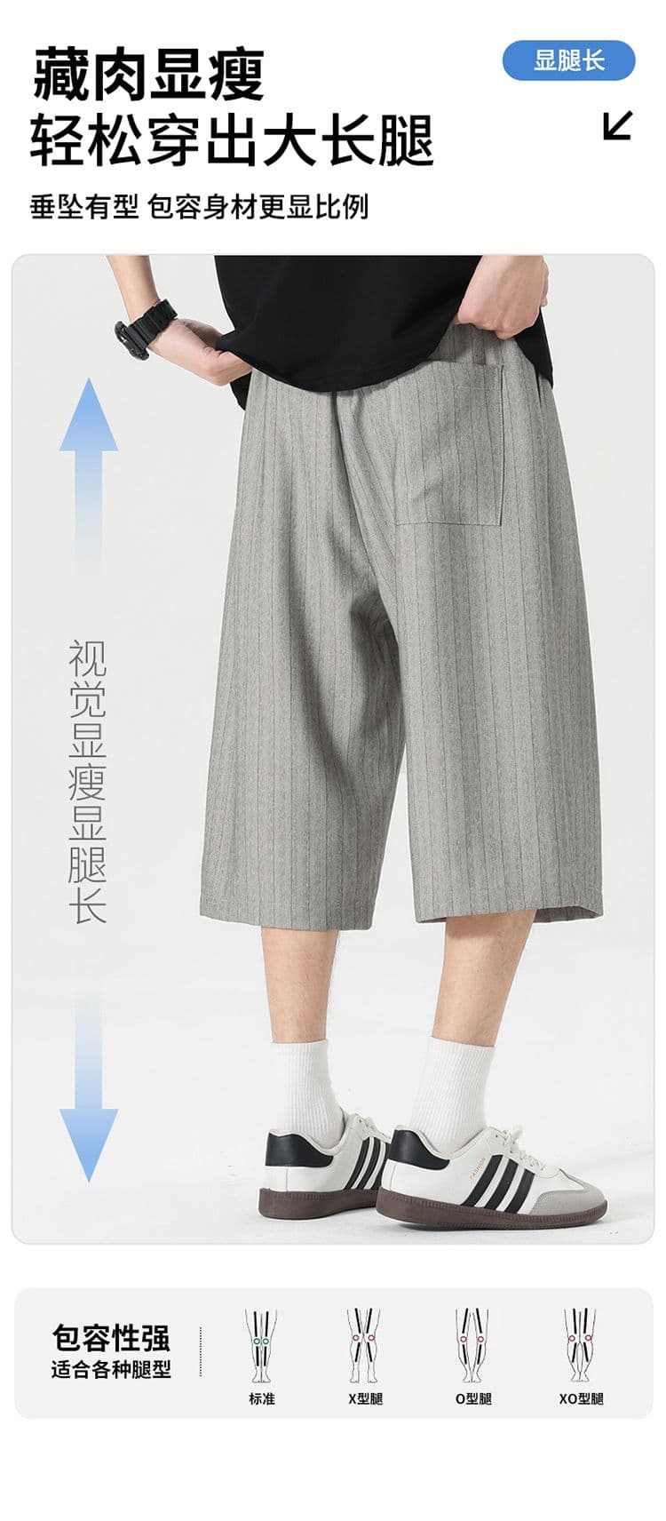 실사 여름 새로운 오래된 돈 바람 혼방 더블 색상 질감 센스 스트라이프 루즈핏 모통이 칼 7 점 슬랙스 캐주얼 바지 남자 상세 이미지 5