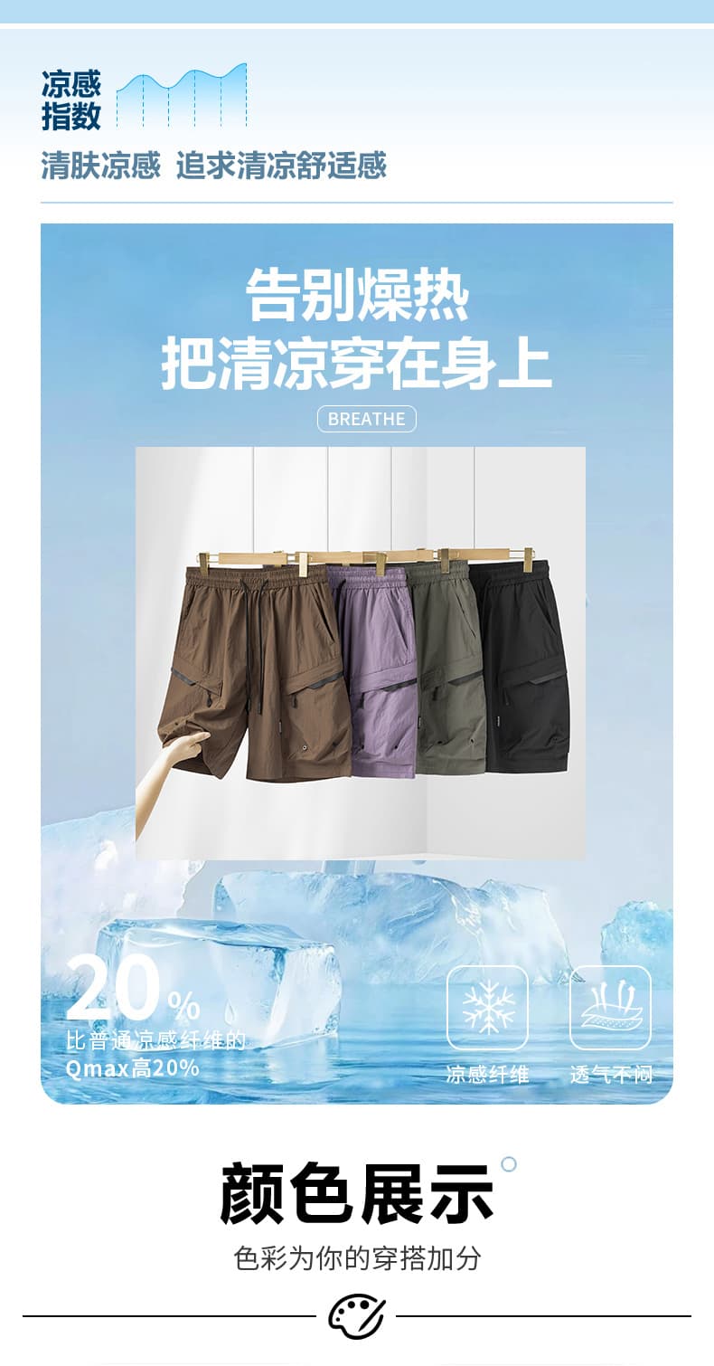 실사 여름 새로운 야외 산계 캐주얼 얼음 실크 워크웨어 반바지 남자 다용도 고급 5 점 빅 사이즈 운동 바지 상세 이미지 3