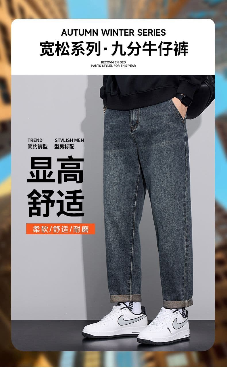 실사 가을 겨울 새로운 아메리칸 레트로 워시 물 루즈핏 원추형 종류 스트레이트 청바지 남자 미니멀리즘 다용도 출퇴근 긴 바지 상세 이미지 1