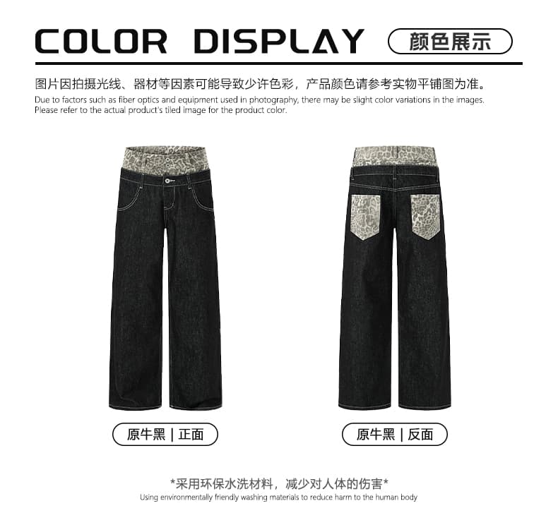 실사 서해안 패치워크 레오파드 무늬 더블 허리 머리 원본 청바지 남녀 아메리칸 baggy 스트레이트 캐주얼 긴 바지 상세 이미지 7