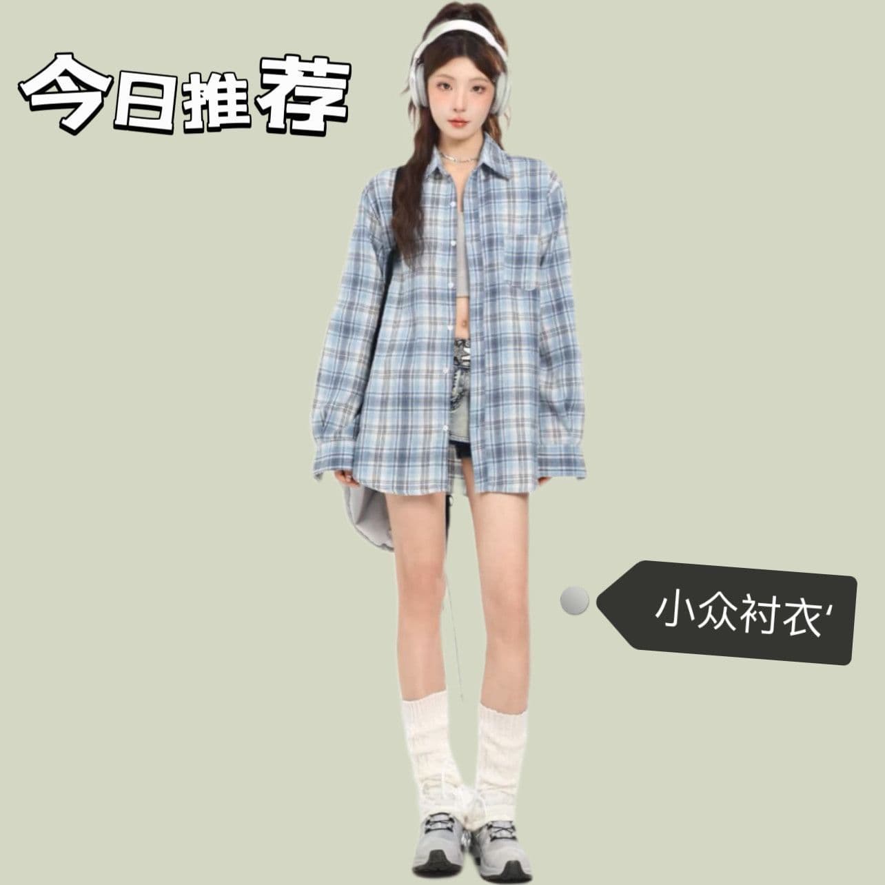 파란색 체크무늬 POLO 칼라 긴팔 캐주얼 여성 셔츠 봄 루즈핏 슬림해 보이는 셔츠 다용도 chic 오픈 가디건 맨위 이미지 5