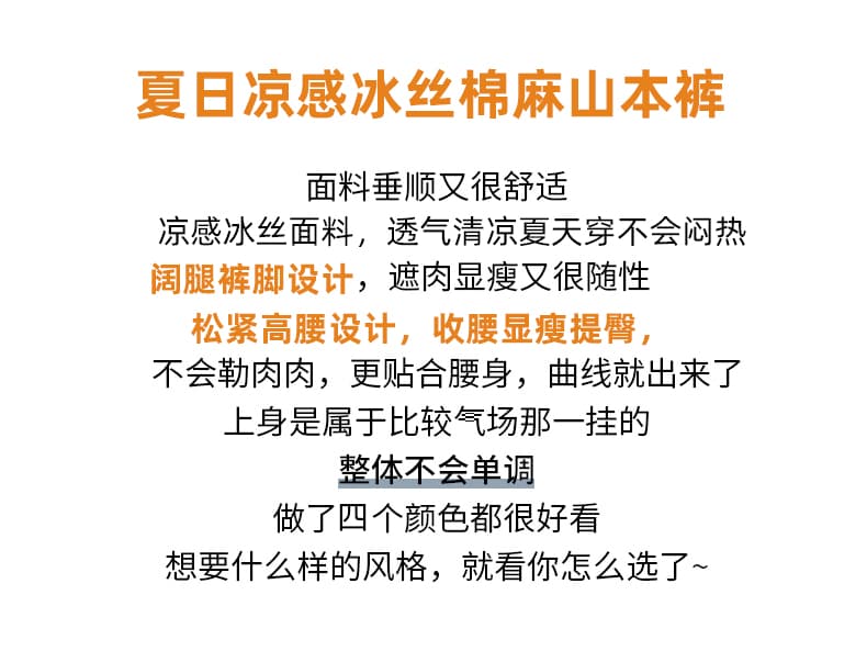 실사 주간 실크 야마모토 바지 아이들 봄 여름 새로운 2026 새로운 루즈핏 도루 센스 바닥 청소 캐주얼 와이드 레그 팬츠 긴 바지 상세 이미지 2