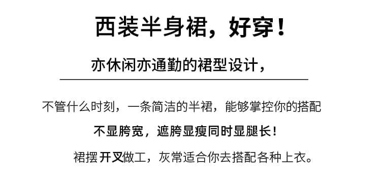 실사 반신 스커트 여성 가을 2026 새로운 슬림해 보이는 하이웨이스트 중간 길이 경력 정장 한 걸음 트임 A라인 스커트 상세 이미지 3
