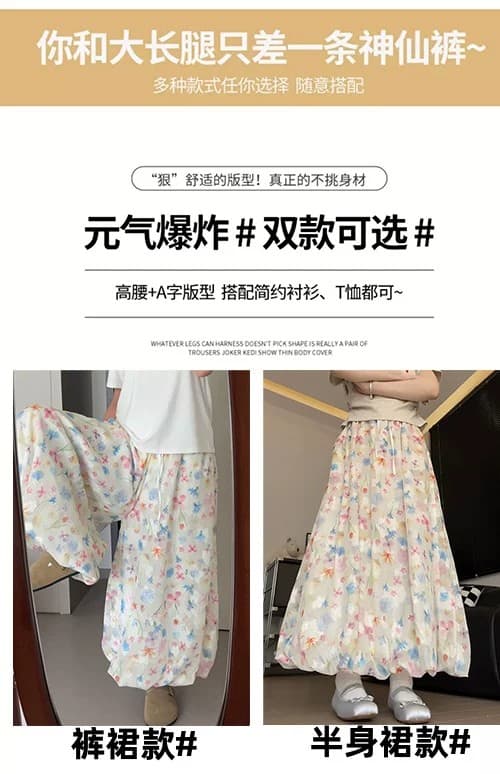 센 부서 달콤한 스타일 색상 꽃무늬 치마바지 여성 여름 2026 새로운 도파민 연령 감소 다용도 하이웨이스트 A라인 스커트 상세 이미지 9