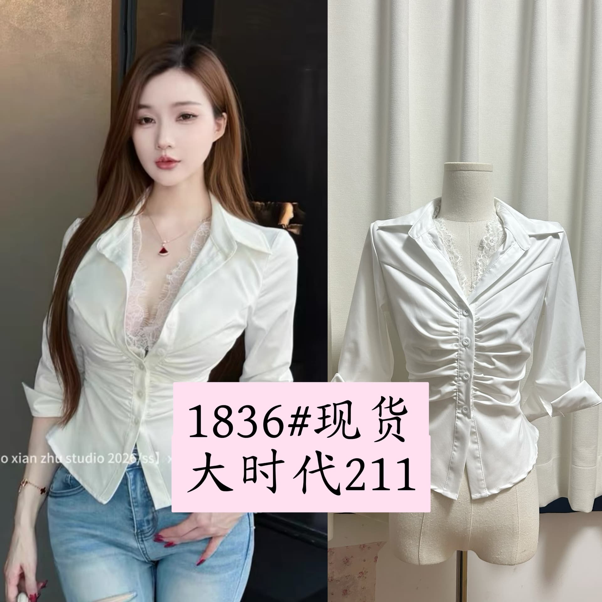 xxzhu 오리지널 도시 로얄 팬 순수한 욕망 바람 허리 수축 디자인 센스 레이스 화이트 여성 셔츠 품격 맨위
