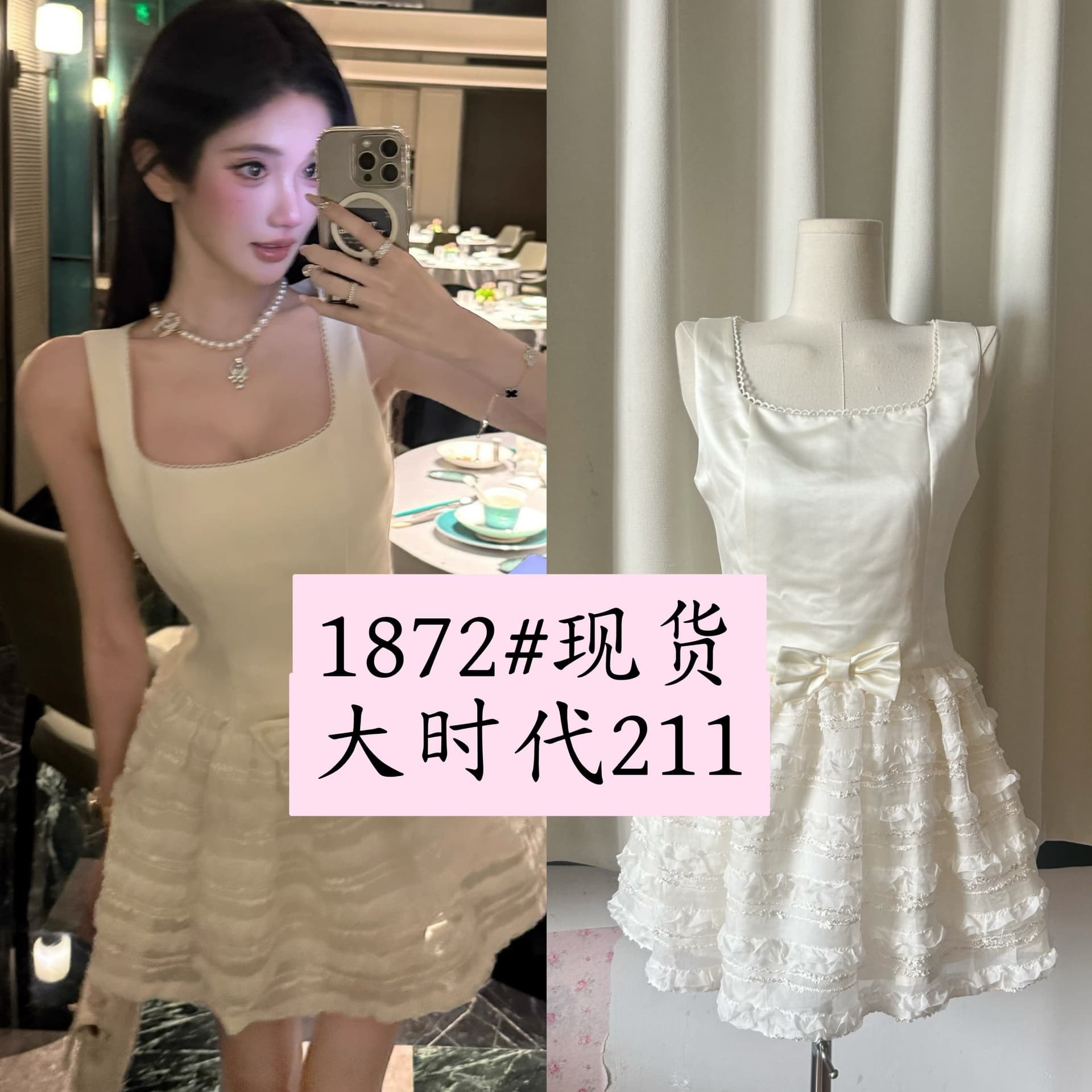 barb chill 화이트 u 칼라 조끼 슬립 드레스 케이크 드레스