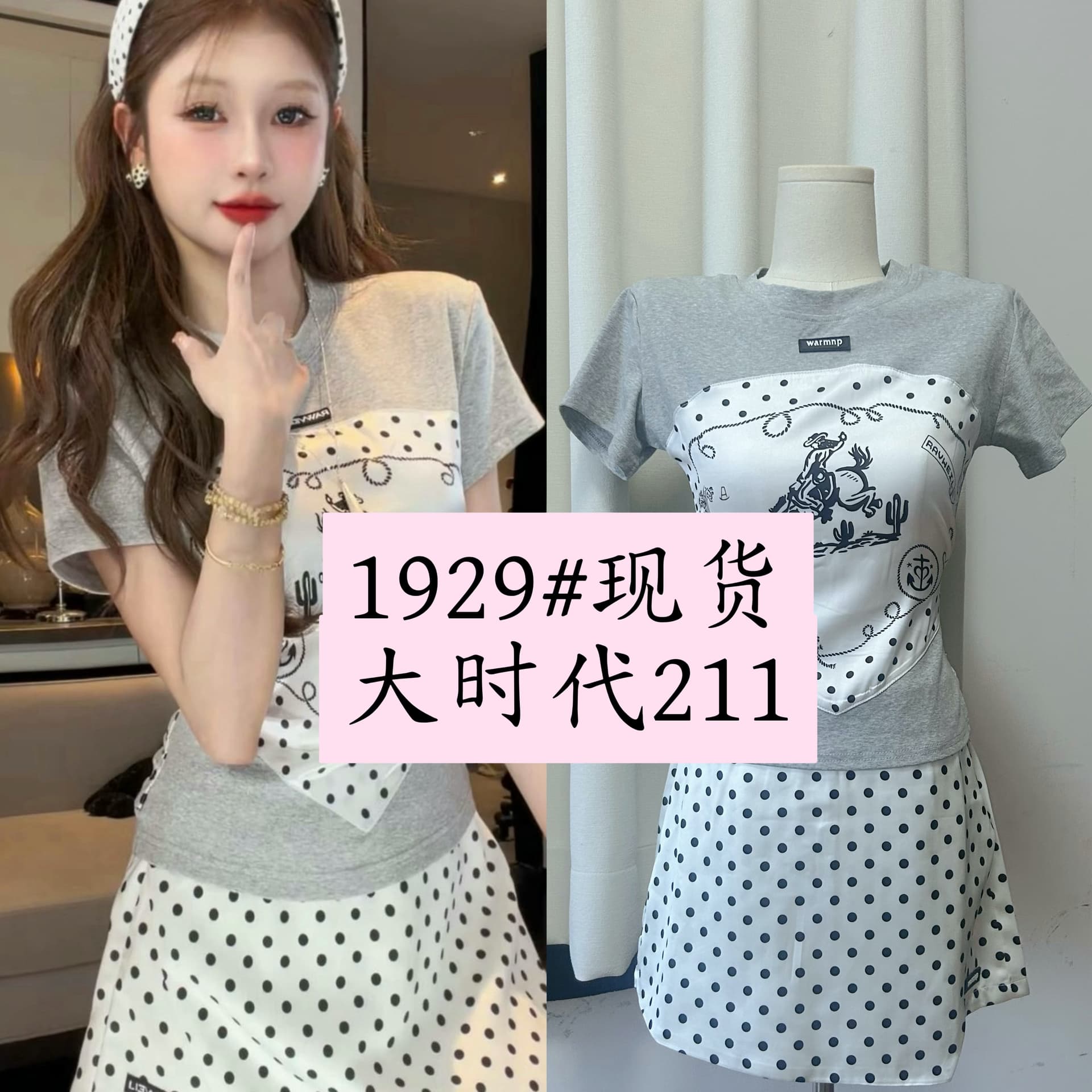 wu11 디자인 센스 포장 정사각형 스카프 디자인 페이크 레이어드 티셔츠 도트 무늬 치마바지 슬림해 보이는 투피스 세트 t72703