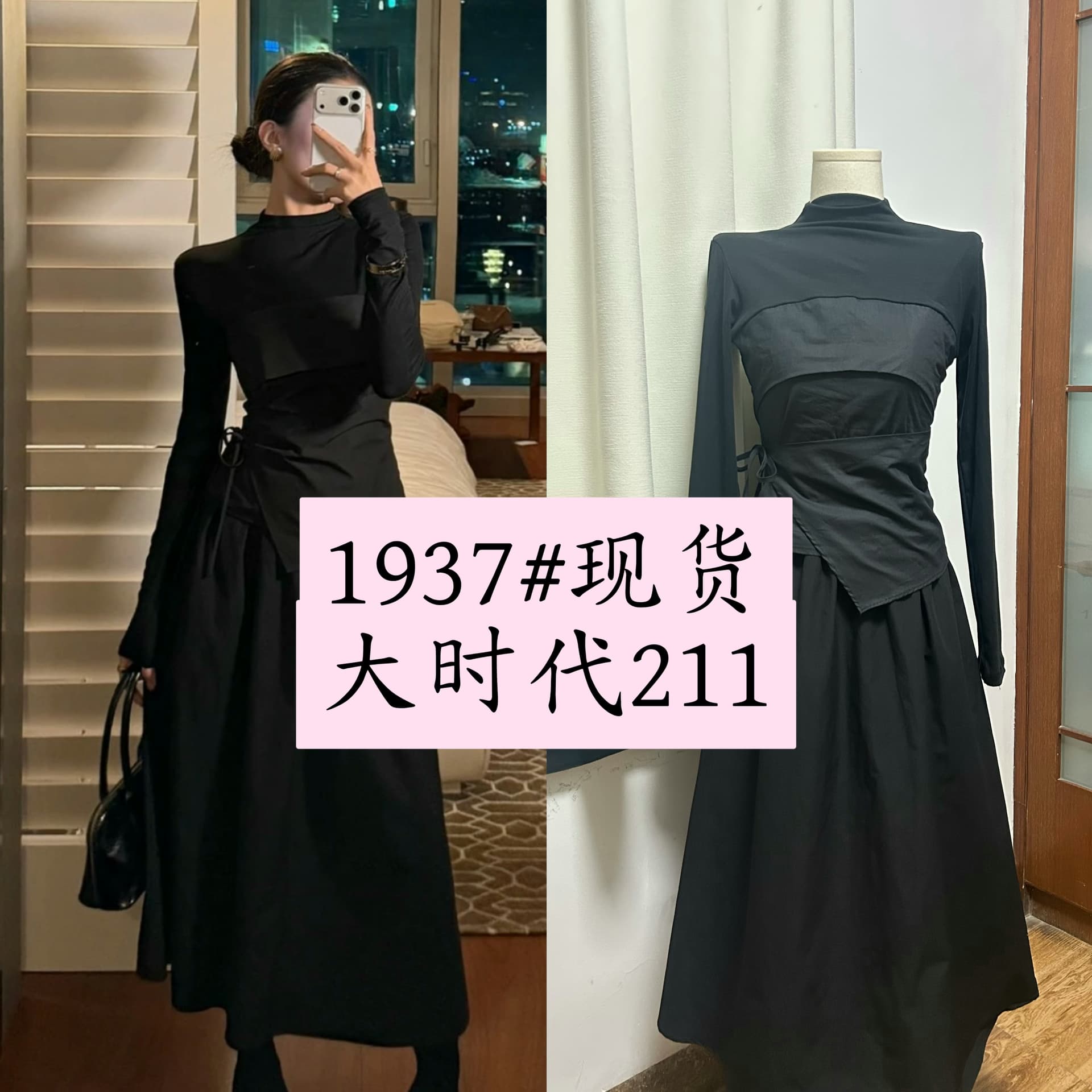 jijinqi 패션 품격 출퇴근 바람 가을 패치워크 반하이넥 맨위 슬림해 보이는 한 마디 반신 치마 세트