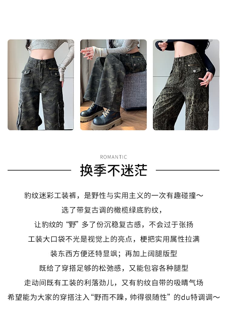 대 물품 실사 레오파드 무늬 카모플라주 워크웨어 팬츠 여성 2026 봄 여름 아메리칸 핫걸 바람 없음 폭탄 좋은 면 여성 청바지 상세 이미지 2