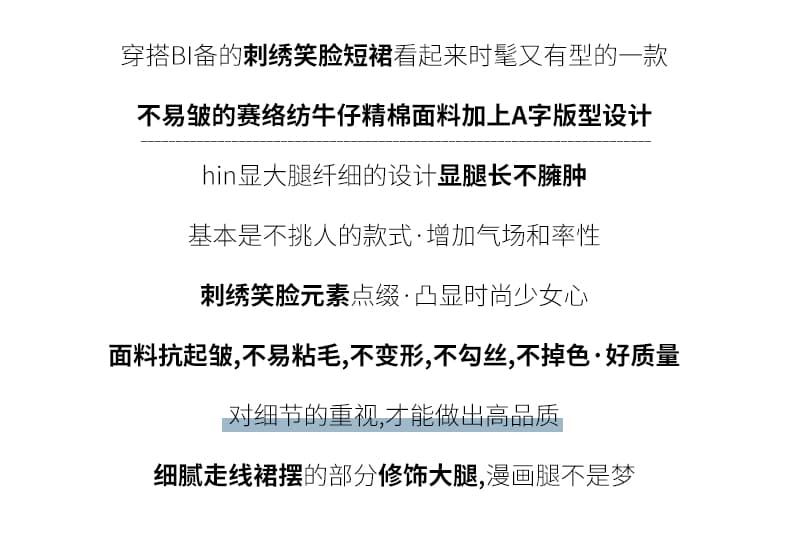 실사 자수 웃는 얼굴 데님 반신 스커트 2026 여름 핫걸 하이웨이스트 루즈핏 슬림해 보이는 노출 방지 한 마디 미니 스커트 상세 이미지 2
