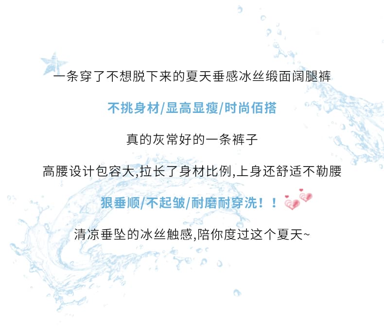 실사 얼음 실크 새틴 잉크 페인팅 와이드 레깅스 바지 2026 여름 하이웨이스트 가을 센스 캐주얼 자외선 차단 스트레이트 더러운 더러운 바지 상세 이미지 2