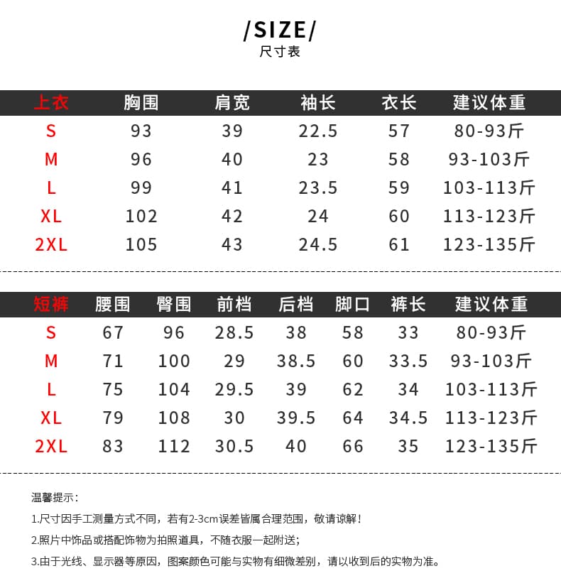 실사 2026 새로운 배색 찢어진 부분 잉글랜드 청바지 여성 슬림해 보이는 벨트 루즈핏 반바지 무지개 티셔츠 세트 상세 이미지 8
