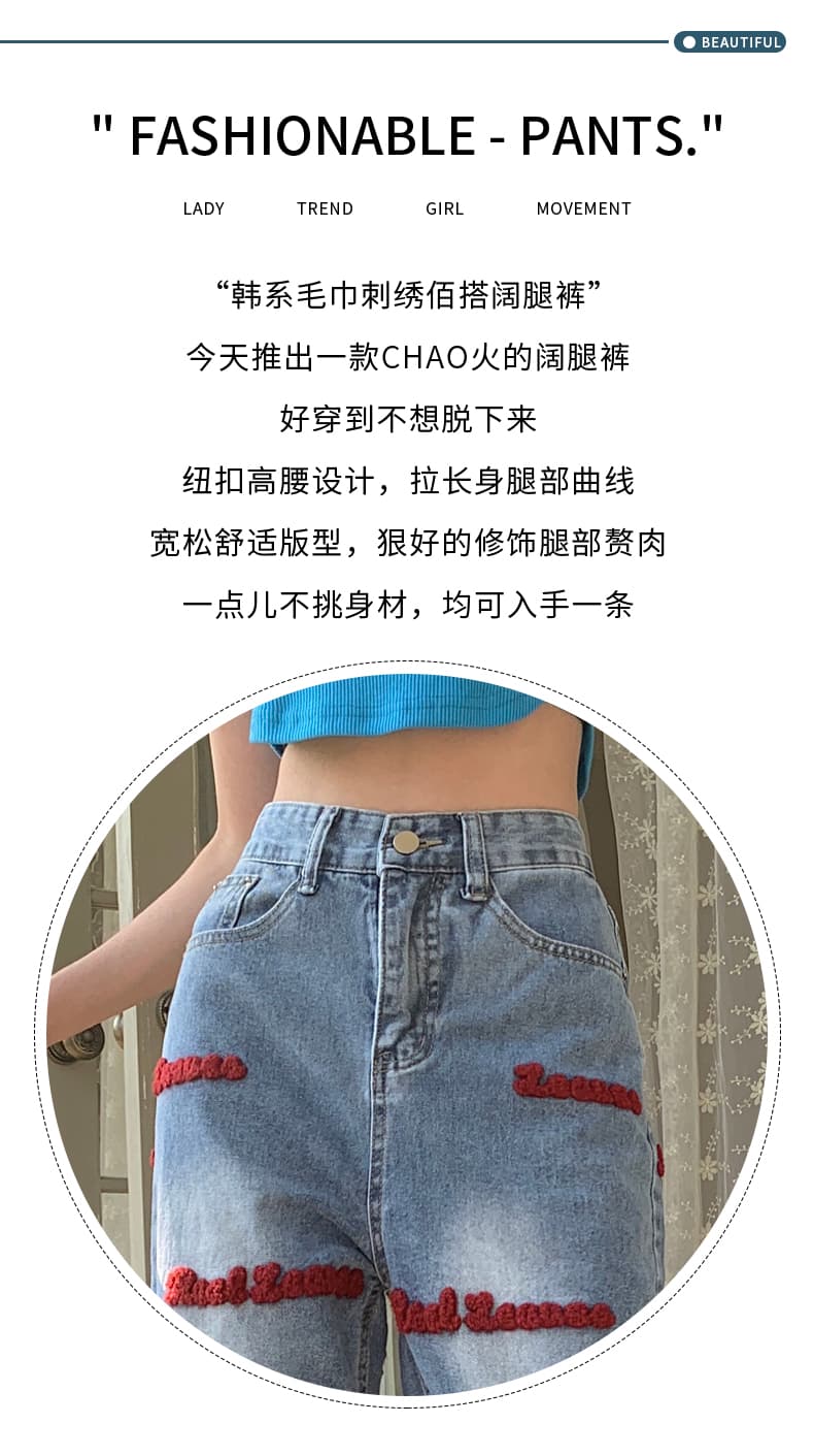 실사 인터넷 유명인 자수 데님 와이드 레깅스 바지 2026 가을 디자인 하이웨이스트 슬림해 보이는 웃음 하 작은 대중 스트레이트 긴 바지 상세 이미지 2