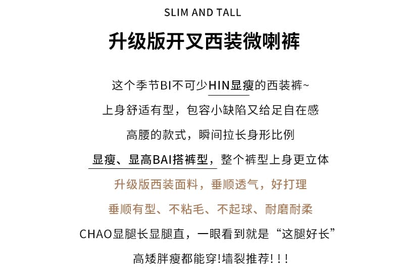실사 캐주얼 디스플레이 높음 슬림해 보이는 도루 센스 와이드 레깅스 바지 2026 가을 한국 스타일 하이웨이스트 트임 부츠컷 정장 바지 여성 상세 이미지 2